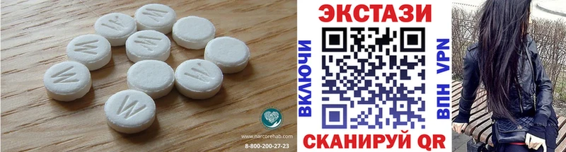 Ecstasy MDMA  магазин продажи   Радужный 