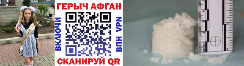 Героин Афган Радужный